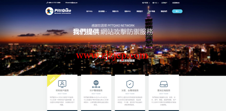 PQS：双 11 优惠，年付最高 6 折起，IPLC/彰化 HiNet/台北 CN2/东京 NTT/上海茂名联通 CN2/IPLC 等线路