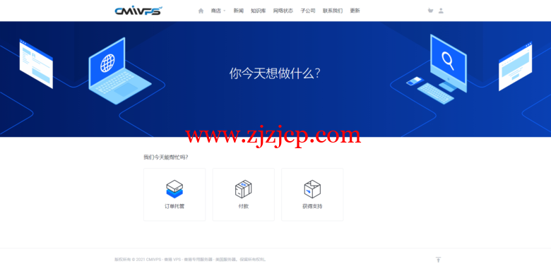 CMIVPS：香港 VPS，终身月付 8 折年付 7 折，香港大带宽/直连线路月付 5.6 美元起