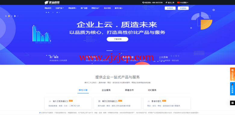 快云科技: 11.11 钜惠 美国云机 2H5G 年付 148 仅有 40 台，云服务器全场 7 折，香港云服务器年付 388 仅不到五折