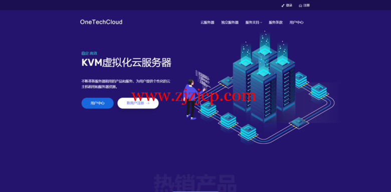 OneTechCloud：双 11 钜惠正式开启！日本 CN2 上新，全场季付 8 折，充值余额多送 10%