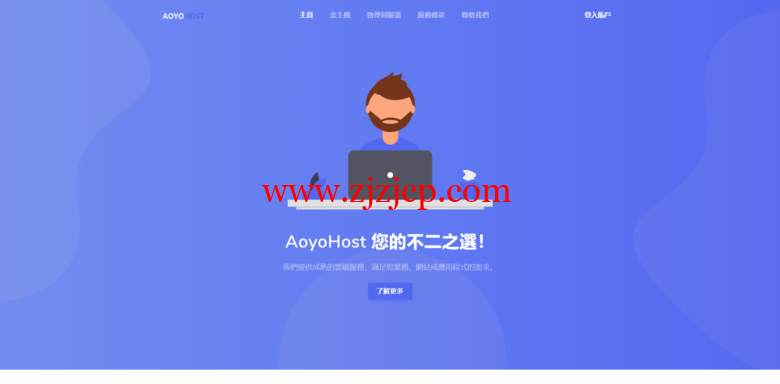 傲游主机：双十一优惠，VPS 全场 75 折优惠，多国直连机房，充 1111 送 511，安稳做站必选