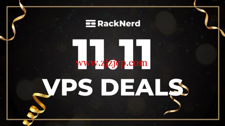 RackNerd LLC：双 11 活动，4 款美国便宜 VPS 低至$12/年，机房可选洛杉矶、圣何塞、西雅图、芝加哥、达拉斯、纽约