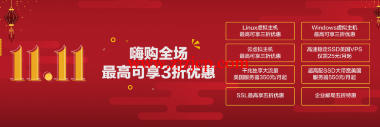 BlueHost：双十一优惠，全场最高可享 3 折，美国/香港主机低至 14 元/月