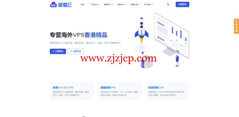 稳爱云：新上日本 CN2 VPS，1 核/1G 内存/30M 带宽，月付 32 元起，附简单测评