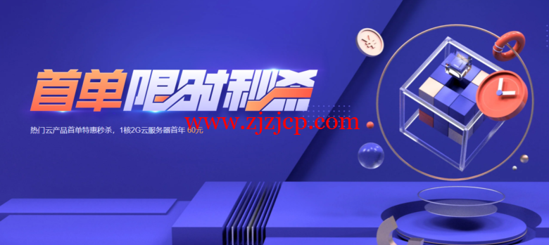 #秒杀#腾讯云：1 核/2G/5Mbps/年付 50 元，2 核/4G/8Mbps/年付 74 元，国内轻量服务器