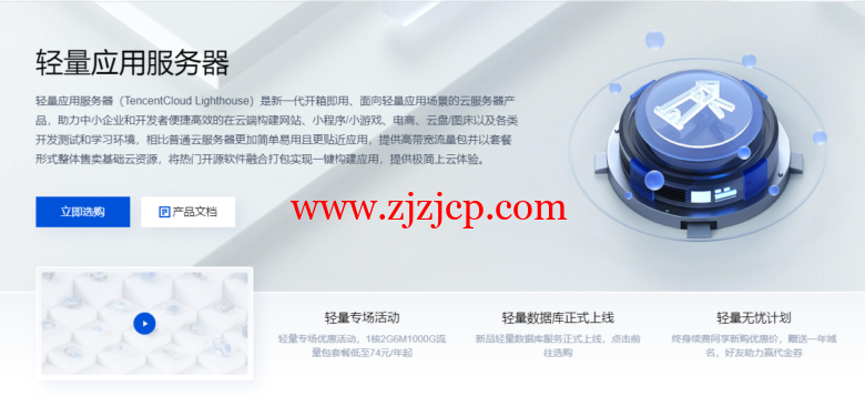 腾讯云：新上德国和印度轻量云服务器，月付 24 元起