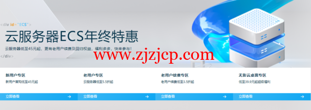 #秒杀#阿里云：1 核/2G/50G/1Mbps/年付 65 元，三年付 180 元，续费 3.5 折起