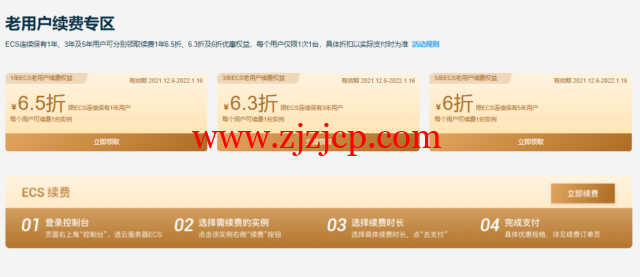 #秒杀#阿里云：1 核/2G/50G/1Mbps/年付 65 元，三年付 180 元，续费 3.5 折起