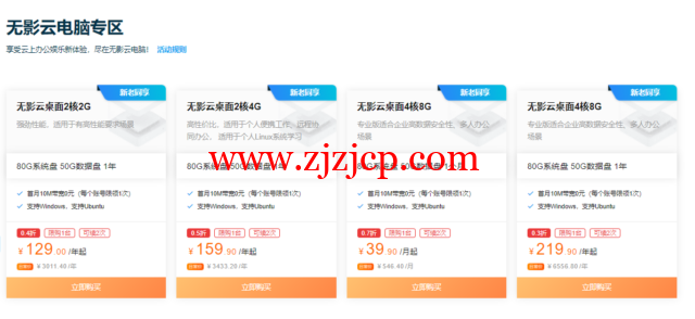#秒杀#阿里云：1 核/2G/50G/1Mbps/年付 65 元，三年付 180 元，续费 3.5 折起