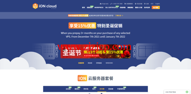 #十二月优惠#iON：圣何塞/洛杉矶机房季付及以上套餐可享受 85 折优惠，$12.75/月