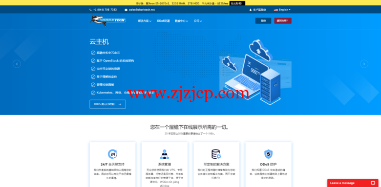 Sharktech：1Gbps 不限流量服务器$79/月起，可选洛杉矶和丹佛机房，免费高达 60Gbps DDOS 防御
