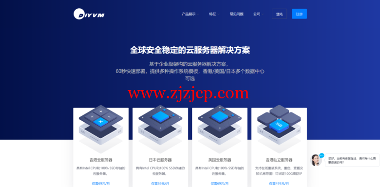 DiyVM：香港 vps/日本 vps/洛杉矶 vps，CN2 线路 VPS，2 核/2G 内存月付 50 元起