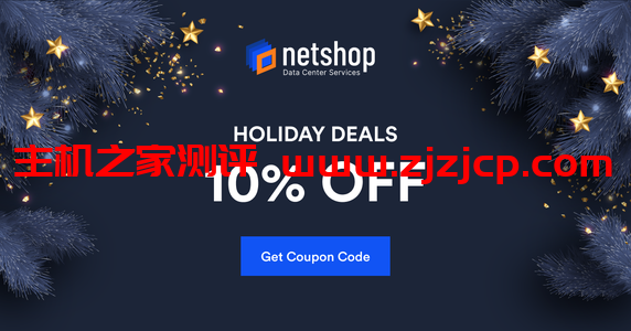 #圣诞促销#netshop-isp：全场 9 折，CPanel 网络托管每月€4.50 欧元起，云 VPS 服务器每月€4.41 欧元起，专用服务器每月€54 欧元起
