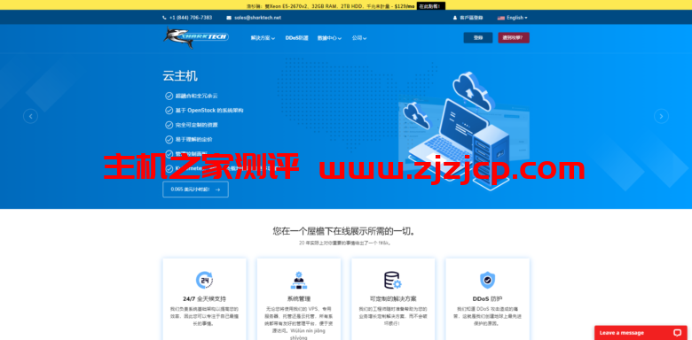 Sharktech：美国丹佛机房，大带宽服务器，2*e5-2678v3/64g 内存/1T NVMe/60G 高防，10Gbps 带宽不限流量，低至 259 美元/月