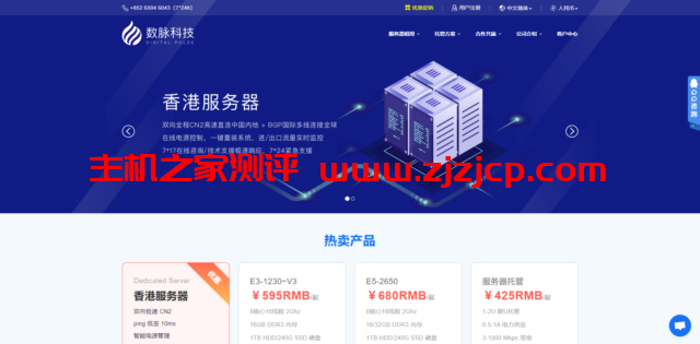 数脉科技：2021 年年末促销，香港独立服务器，首月 8 折，月付 260 元