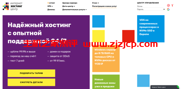 ihc.ru：香港 vps/荷兰 vps/俄罗斯 vps，1 核@AMD EPYC 2/1GB 内存/15GB NVMe 硬盘/不限流量/200Mbps 端口，23.4 元/月起