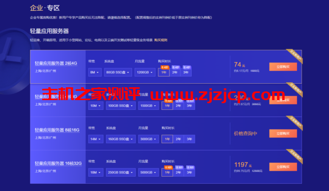 腾讯云：热门云产品首单特惠秒杀，1 核 2G 轻量应用云服务器首年 38 元