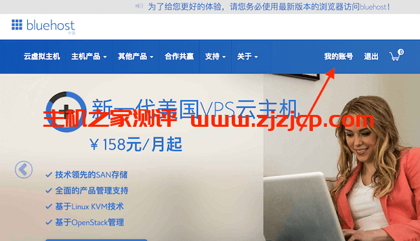 Bluehost 外贸网站屏蔽 IP 方法