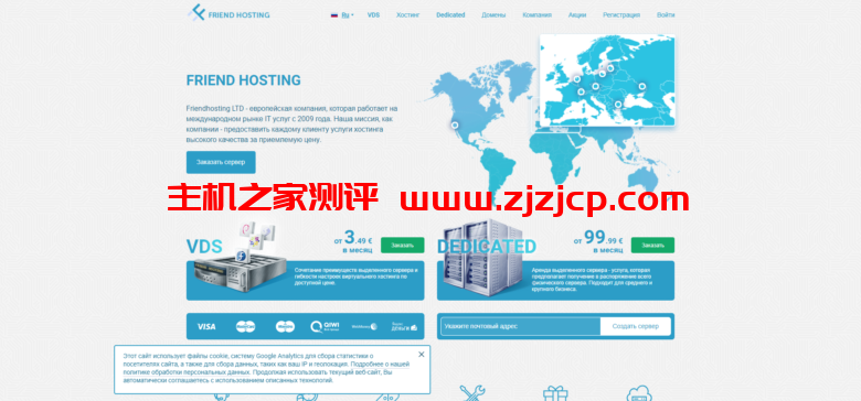 Friendhosting 新年闪购：全场 VPS 永久 5 折,十个机房不限流量$16/年起