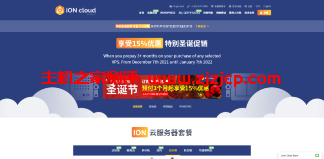 iON：美国便宜 vps，达拉斯机房，1 核/2G 内存/50G SSD 硬盘/2TB 流量/1G 端口，月付$8 起