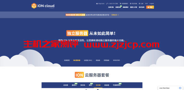 ION.cloud：美国便宜独立服务器，E3-1230/16G 内存/1TSSD 硬盘/5T 流量/带宽，月付$78 起