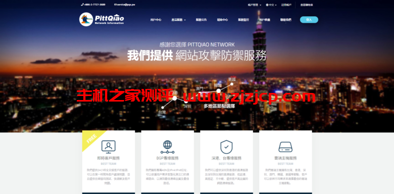 PQS：新上台湾彰化机房实体机，年付 74 折优惠，提供台北 CN2、日本 CN2 等机器，原生 IP