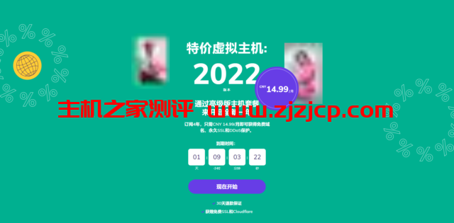 Hostinger：新年虚拟主机促销低至月付 14.99 元，不限制流量，赠送域名和 SSL 证书