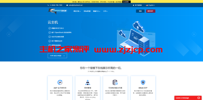 Sharktech：1Gbps 不限流量高防服务器$49/月起，10Gbps 不限流量高配服务器$259/月起