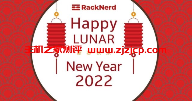 #春节促销#RackNerd：美国便宜 VPS，1 核/1.5G 内存/23GSSD 硬盘/3T 流量/1G 带宽，$15.88/年(续费同价)
