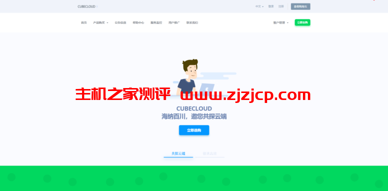 魔方云：香港 CN2 GIA/洛杉矶 CN2 GIA/联通 9929，2 核/1GB 内存/15GB SSD 硬盘/500GB 流量/50Mbps-1Gbps 端口，59 元/月，原生 IP