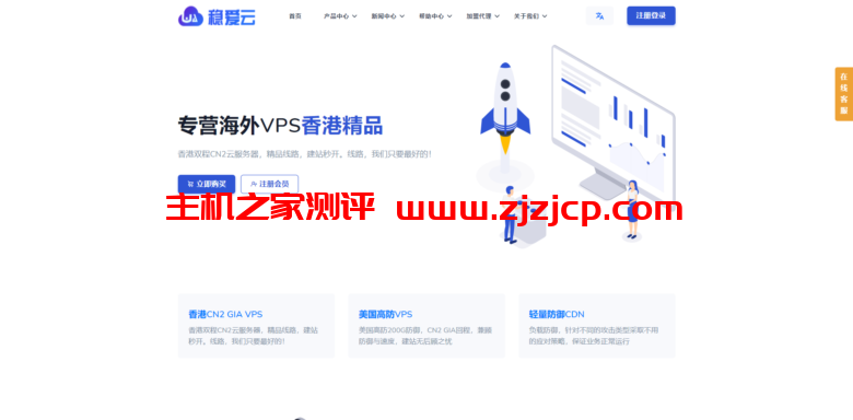稳爱云：香港大宽带 vps，1 核/1G/40G 硬盘/300G 流量/20M 带宽，月付 35 元起
