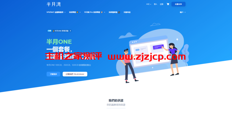 半月湾：洛杉矶 CN2 GIA，原生 IP，1 核/512MB 内存/10GB 硬盘/1TB 流量/300Mbps-1Gbps 端口，$69.99/年