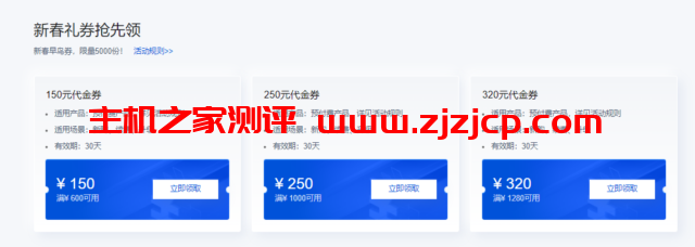 腾讯云：2022 年新春采购季代金券提前领，域名低至 1 元起