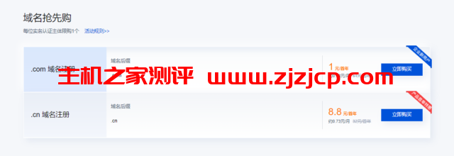 腾讯云：2022 年新春采购季代金券提前领，域名低至 1 元起