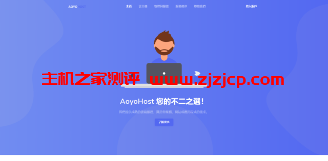 遨游主机：全场 8 折，美国 CN2/香港 CN2/德国 CN2/荷兰 CN2/香港高防等线路，月付 40 元起