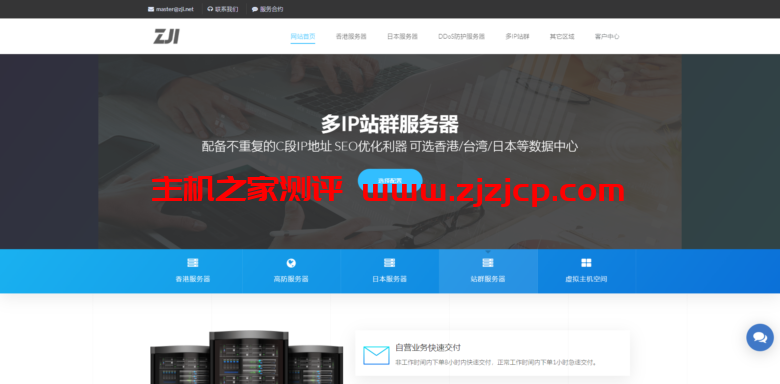ZJI：2022 年 2 月，香港葵湾招牌一/二/三机型终身七折，特惠机型低至 450 元/月