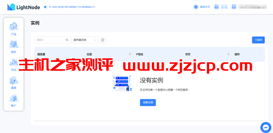 Lightnode：一分钟批量部署，无限开机！全球节点起，小时计费，首冲送-20