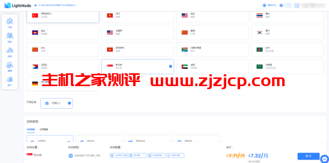 Lightnode：一分钟批量部署，无限开机！全球节点起，小时计费，首冲送-20