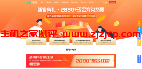 华纳云：境外服务器低至 4 折，香港云服务器 2H2G2M 67 元/月，CN2 GIA 高防服务器 588 元/月，续费同价，支持 T B 级超大防护带宽