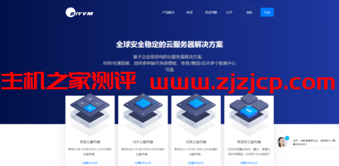 DiyVM：香港 vps/日本 vps/洛杉矶 vps，CN2 线路 VPS，2 核/2G 内存月付 50 元起