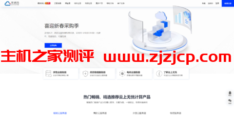 无忧云：春节大回馈，2 核/4G/广州 bgp68 元/月，雅安高防/洛阳企业 bgp/98 元/月，宿迁 4T 集群高防 188 元/月
