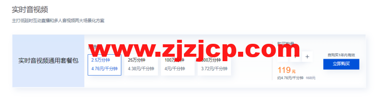 腾讯云：CDN & 音视频通信会场，短信 0.033 元/条起，CDN 3 元起，更多特惠套餐包 0.7 折起
