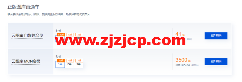 腾讯云：CDN & 音视频通信会场，短信 0.033 元/条起，CDN 3 元起，更多特惠套餐包 0.7 折起