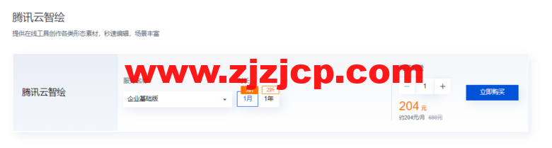 腾讯云：CDN & 音视频通信会场，短信 0.033 元/条起，CDN 3 元起，更多特惠套餐包 0.7 折起
