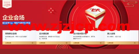 阿里云：开年上云，优惠享不停，助力企业上云，精选产品低至 0.5 折起