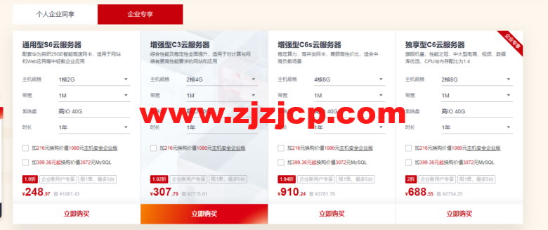 华为云：开年采购享好价，集云福卡送好礼，云服务器 35 元/年秒杀，热门精选产品 2.8 折起