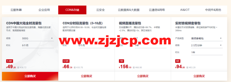 华为云：开年采购享好价，集云福卡送好礼，云服务器 35 元/年秒杀，热门精选产品 2.8 折起