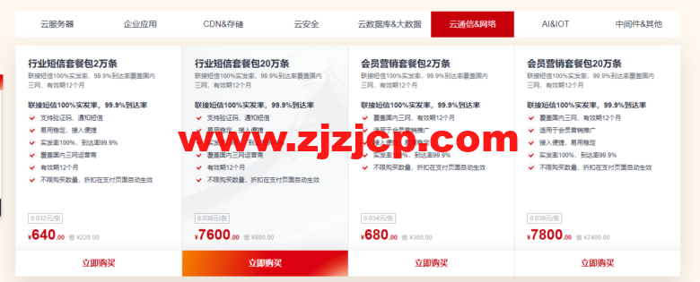 华为云：开年采购享好价，集云福卡送好礼，云服务器 35 元/年秒杀，热门精选产品 2.8 折起