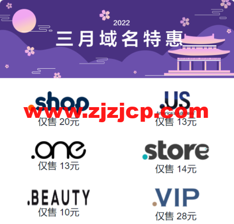 dynadot：三月域名特惠，.shop 首年 20 元，.me20 元，.com 迁移 56 元，vps 云主机 70 元/月