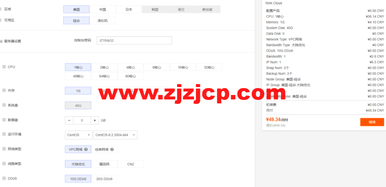 RAKsmart：美国云服务器限时特价，10 美金新用户红包可同时使用，首月仅 1 美元，爆款云服务器低至 1 折起，年付仅 79 元秒杀，可选美国、日本和香港机房